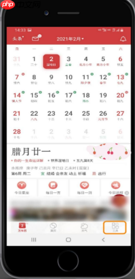 《51万年历》改成农历显示方法