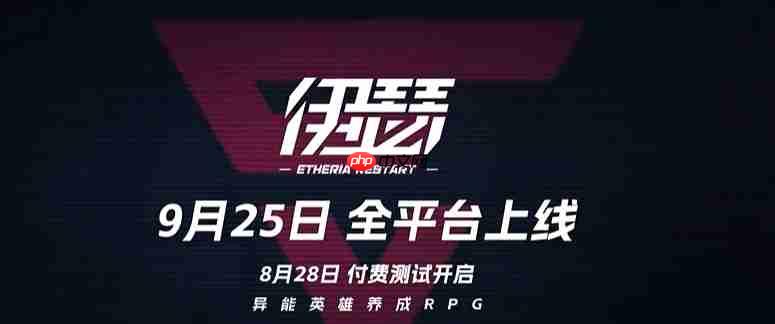 《伊瑟》利斯角色介绍