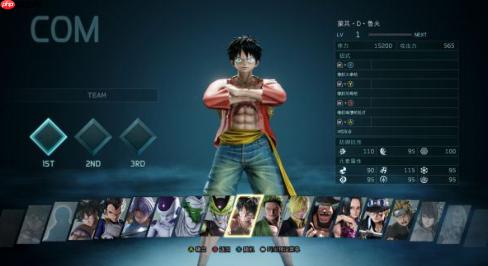 《Jump大乱斗》队伍推荐