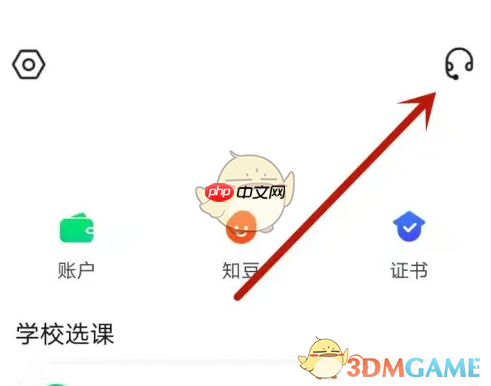 《知到》有效时长计算规则