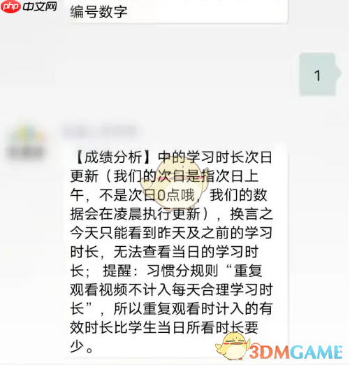 《知到》有效时长计算规则