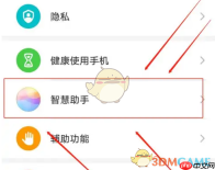 《华为智慧语音》设置固定回答方法