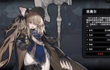 《火环》优赛尔技能介绍