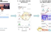 《e福州》小学报名流程