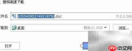无工具如何转PDF为Word