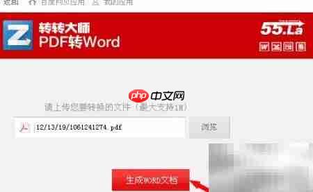 无工具如何转PDF为Word