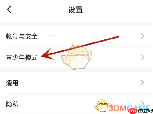 《比心》设置青少年模式方法