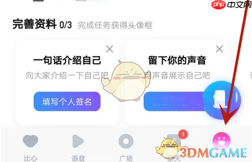 《比心》设置青少年模式方法