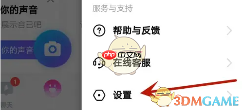 《比心》设置青少年模式方法