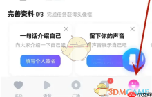 《比心》设置青少年模式方法