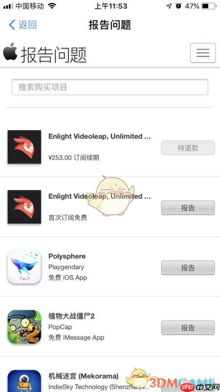 《videoleap》申请退款方法