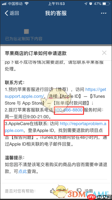 《videoleap》申请退款方法