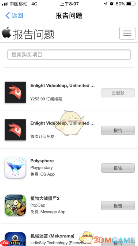 《videoleap》申请退款方法
