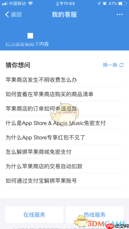 《videoleap》申请退款方法