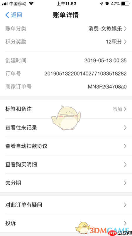 《videoleap》申请退款方法
