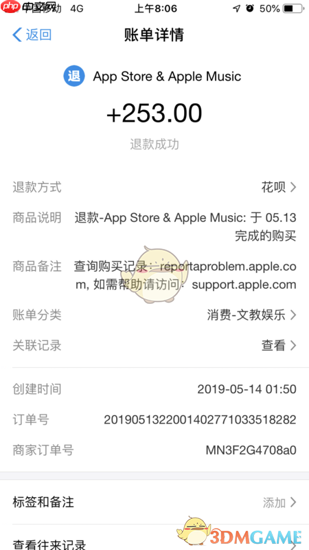 《videoleap》申请退款方法