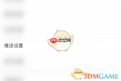 《mori手帐》关闭好友申请通知方法