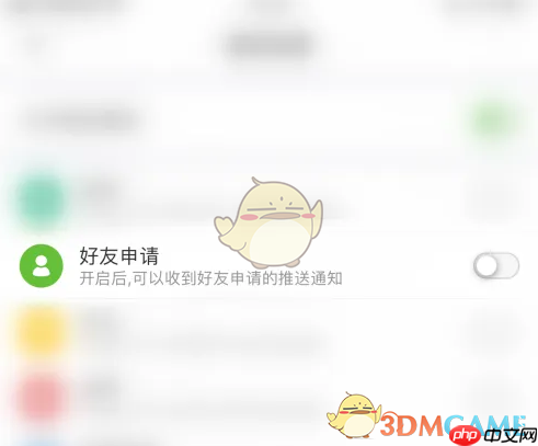 《mori手帐》关闭好友申请通知方法