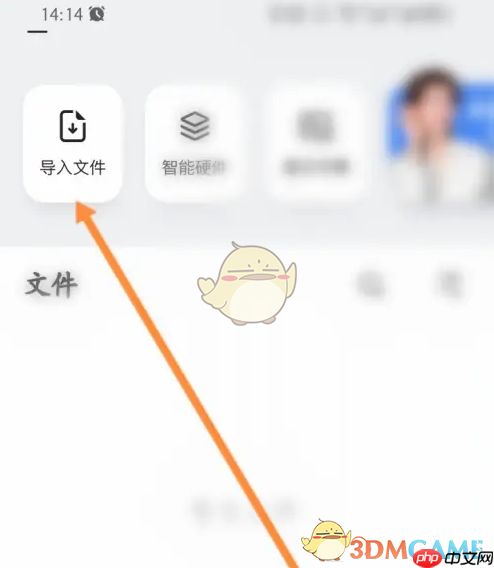 《讯飞听见》导入本地文件教程