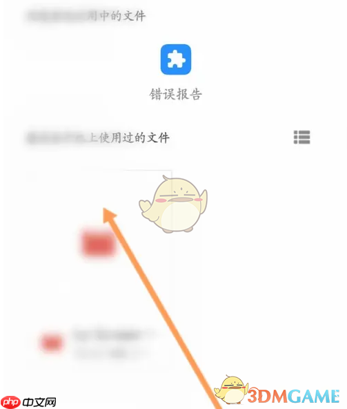 《讯飞听见》导入本地文件教程
