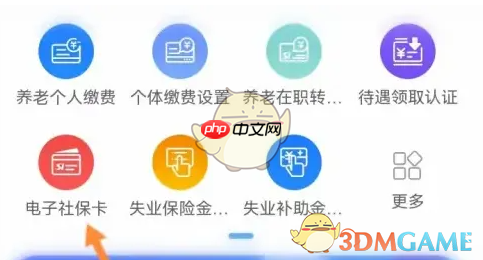 《龙江人社》申领电子社保卡方法