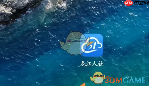 《龙江人社》申领电子社保卡方法