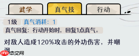 古今2风起蓬莱风元素回返流阵容攻略