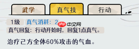 古今2风起蓬莱风元素回返流阵容攻略