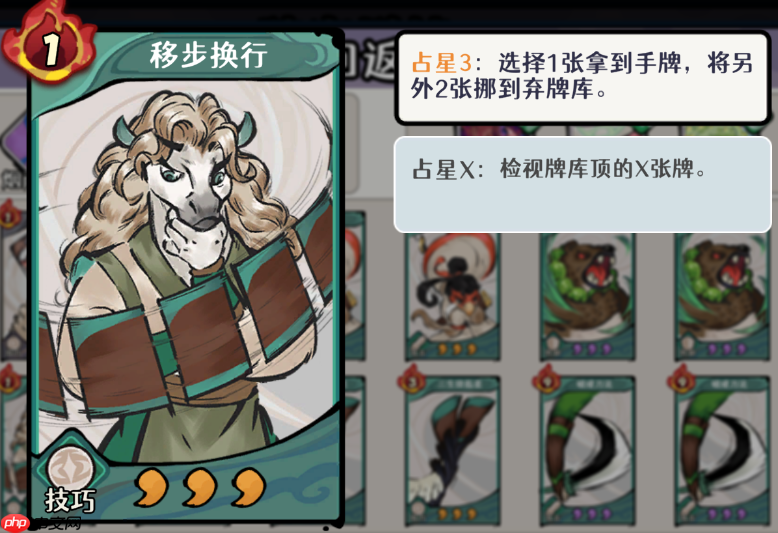 古今2风起蓬莱风元素回返流阵容攻略