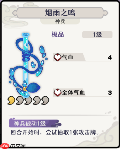 古今2风起蓬莱风元素回返流阵容攻略