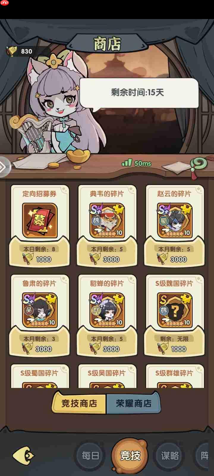 《将军留步》各商店购买建议