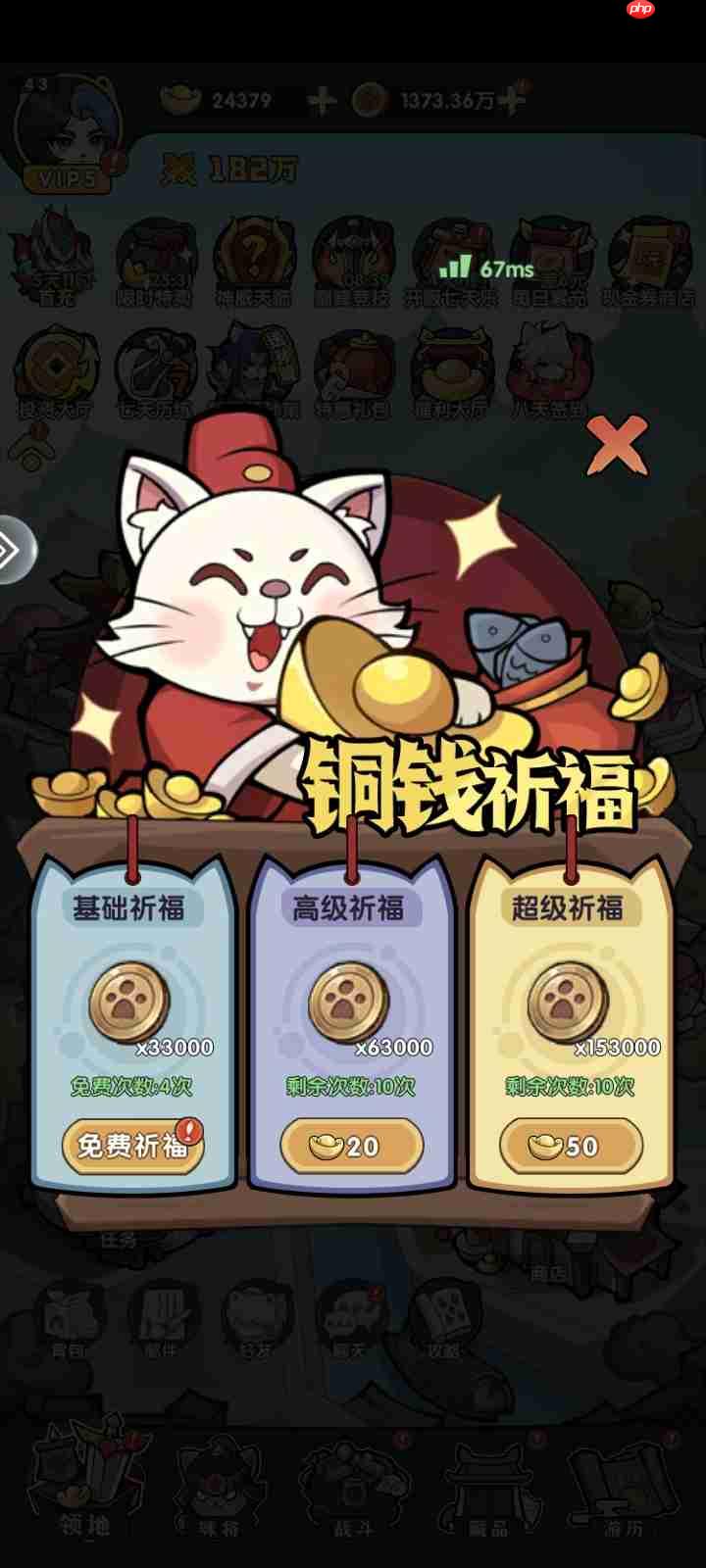 《将军留步》各商店购买建议