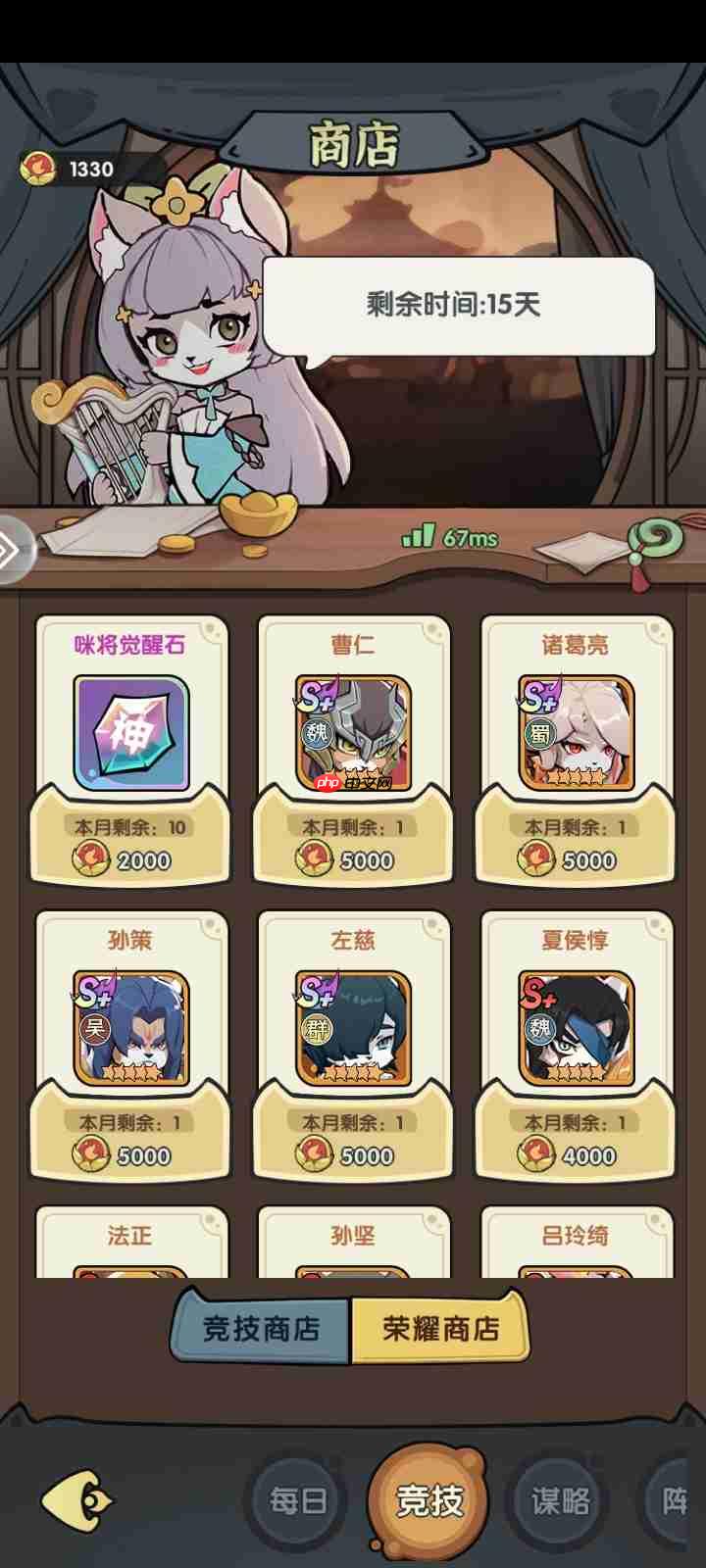 《将军留步》各商店购买建议