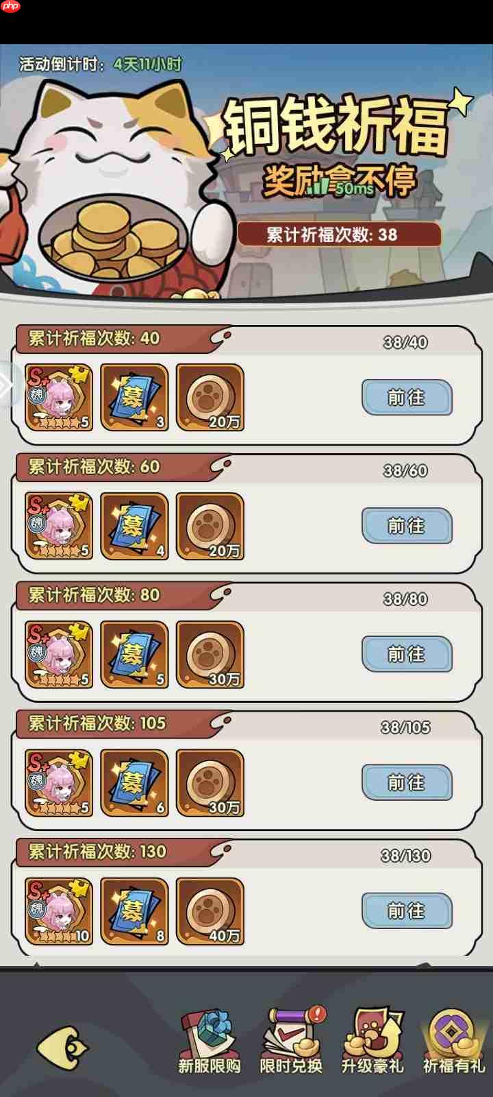 《将军留步》各商店购买建议