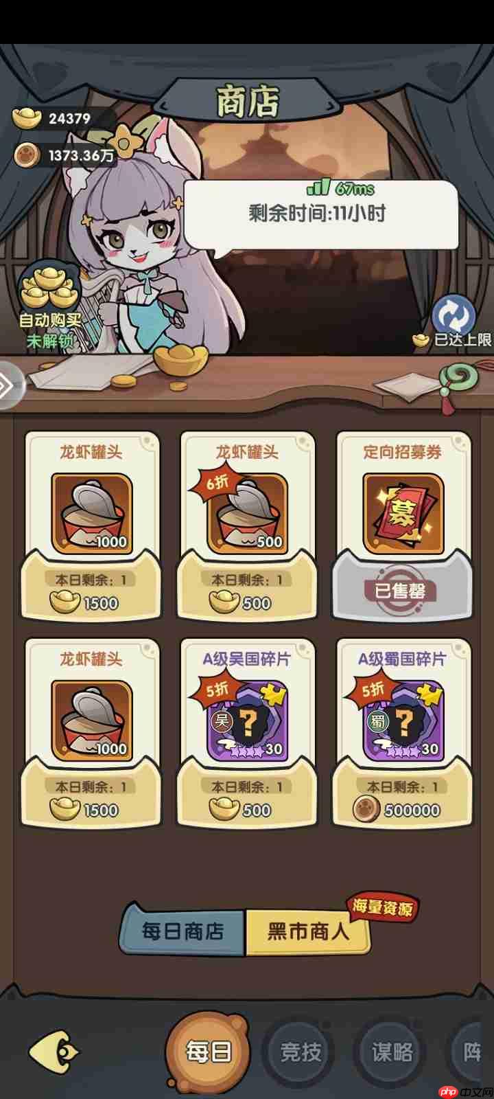 《将军留步》各商店购买建议