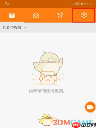 《小熊录屏》水印关闭方法