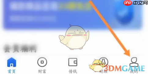 《星图金融》一键付设置方法