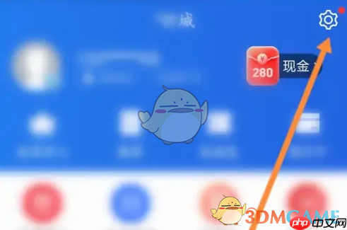 《星图金融》一键付设置方法