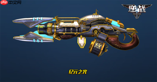 《逆战:未来》纪元之光介绍