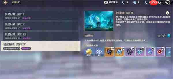 《原神》6.0新圣遗物秘境位置分布