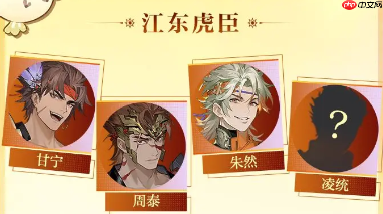 《三国志幻想大陆2：枭之歌》朱然介绍