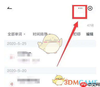 《有道词典》添加到桌面教程
