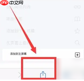 《有道词典》添加到桌面教程