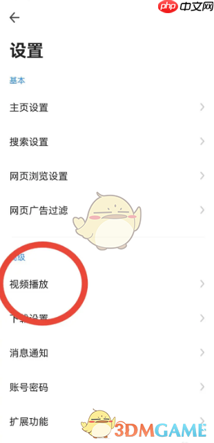 《360手机浏览器》默认横屏设置方法