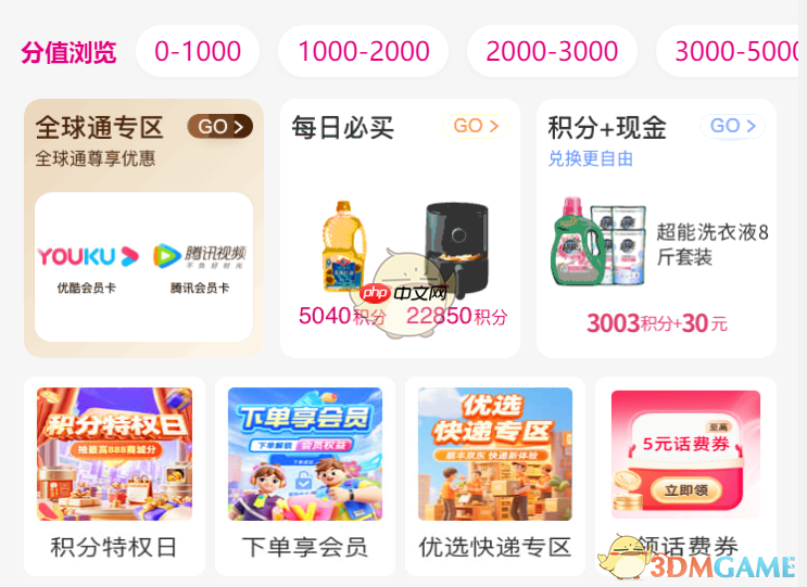 中国移动网上营业厅积分兑换商城官网