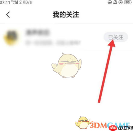 《美篇》取消关注方法