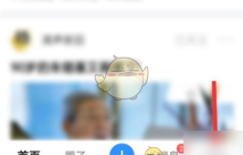 《美篇》取消关注方法