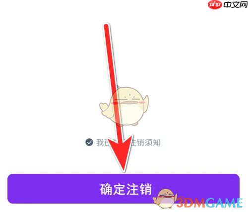 《闪动校园》注销账号方法