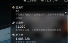 《三角洲行动》三角劵高性价比兑换建议