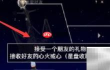 光遇2.10每日任务攻略